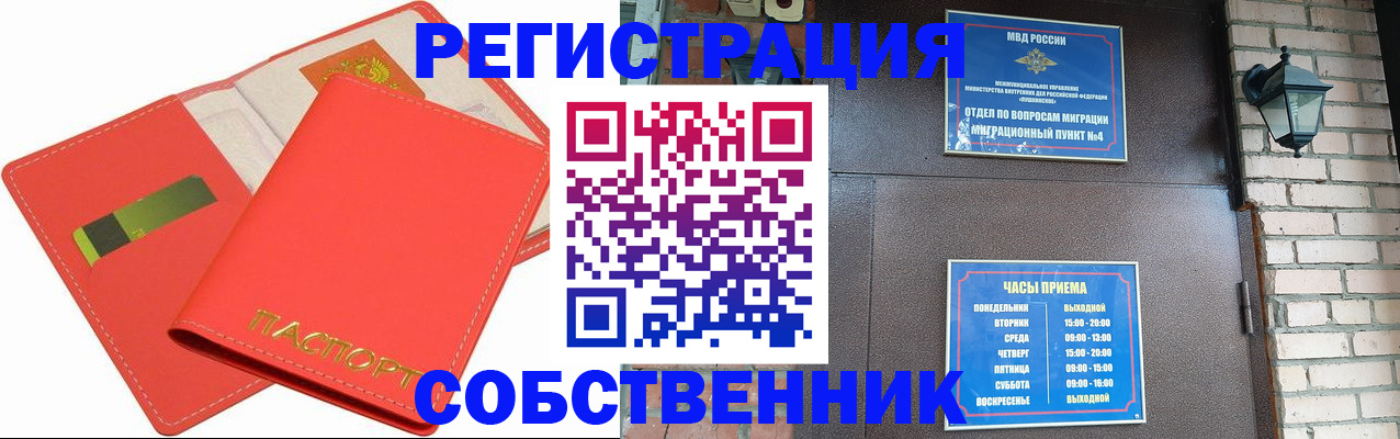 временная регистрация для школы в Ершове