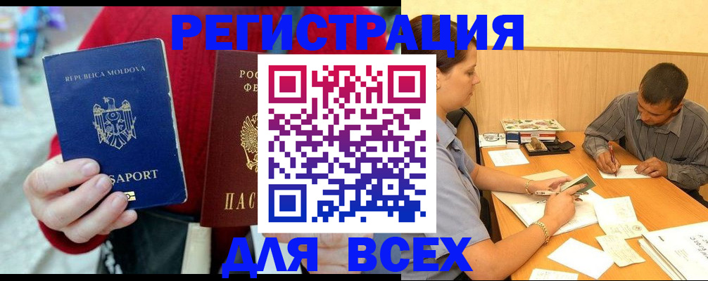 временная регистрация надежно в Ершове