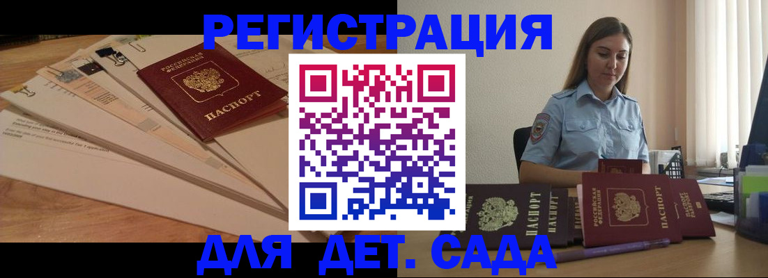 прописка для кредита в Ершове