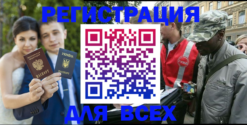 прописка ребенка в Ершове