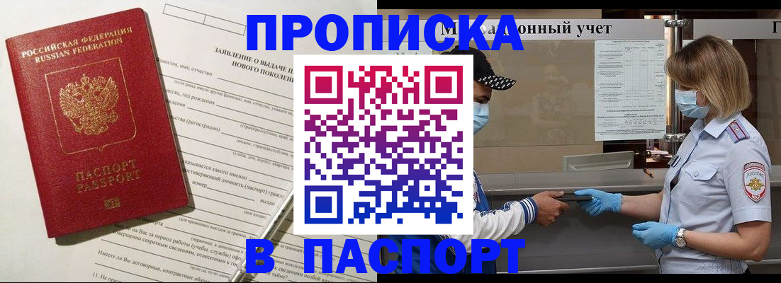 временная регистрация законно в Ершове