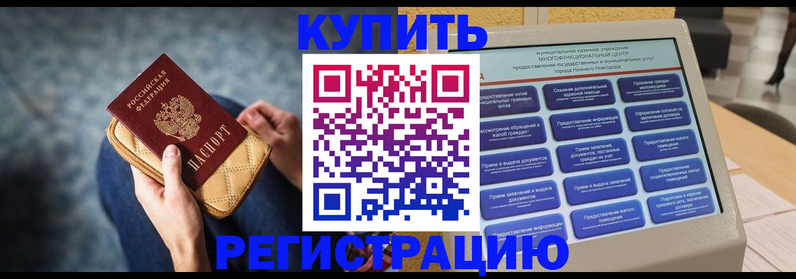 прописка поиск в Ершове
